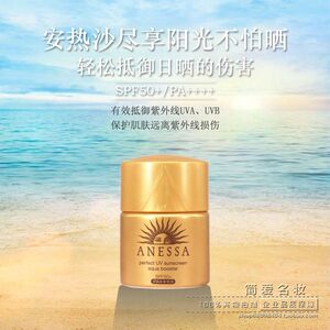 专柜正品安热沙防晒12ml户外防晒乳小样 小金瓶全身安耐晒防晒霜