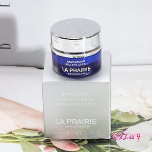 莱珀妮鱼子眼霜3ml 专柜小样蓝鱼子酱眼霜莱伯妮蓓丽琼贵紧致修护