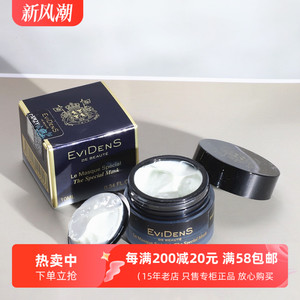 伊菲丹Evidens超级面膜10ml 专柜小样三重胶原多效焕肤急救收毛孔
