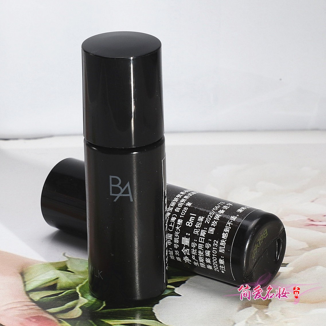 宝丽保湿抗糖碧艾乳液经典版8ml