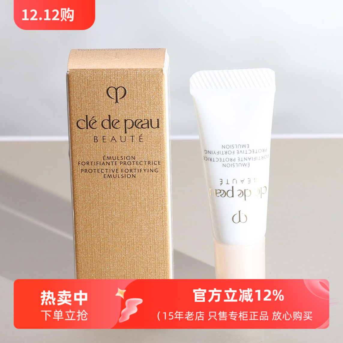 CPB光采赋活日夜间修护乳12/5ml