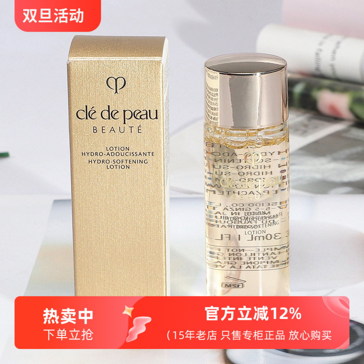 肌肤之钥赋活精华水30ml湿润清爽