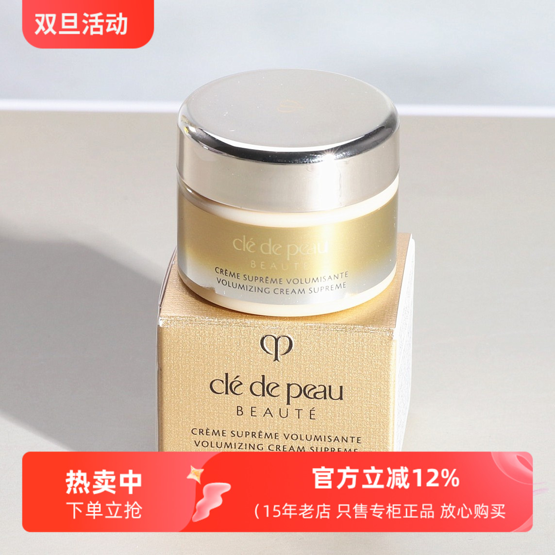 肌肤之钥4D立体充盈面霜5ml小样