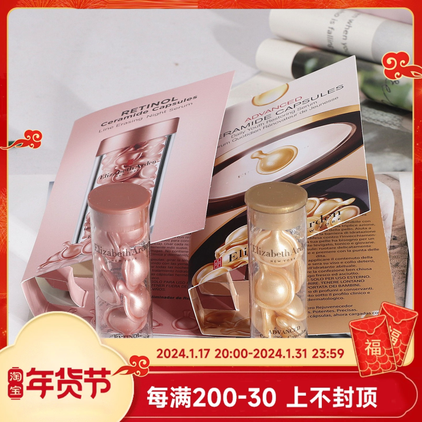 雅顿时空焕活胶囊精华液3.2ml小样 7粒装金胶/粉胶保湿修复淡细纹