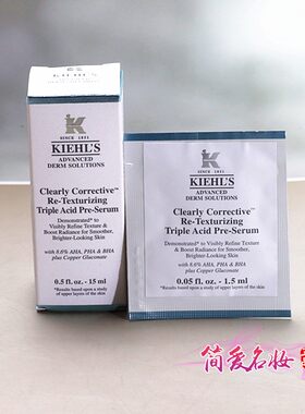 科颜氏溜溜瓶4/15ml精华小样