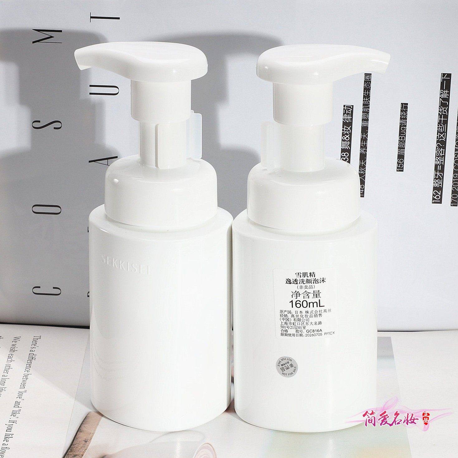 雪肌精逸透洗颜泡沫160ml化妆水200ml舒润乳液140ml温和保湿