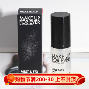 新版玫珂菲保湿定妆喷雾10ml小样保湿控油持久不卡粉抗暗沉旅行装