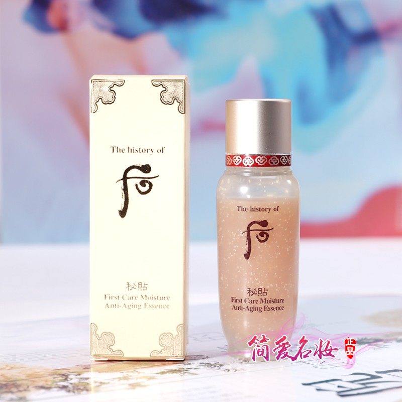 包邮 whoo后清颜顺滑精华液15ml 专柜循环秘贴导入精华水前肌底液