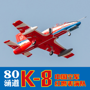 80mm涵道K8遥控航模飞机 固定翼战斗机模型 带襟翼收放起落架