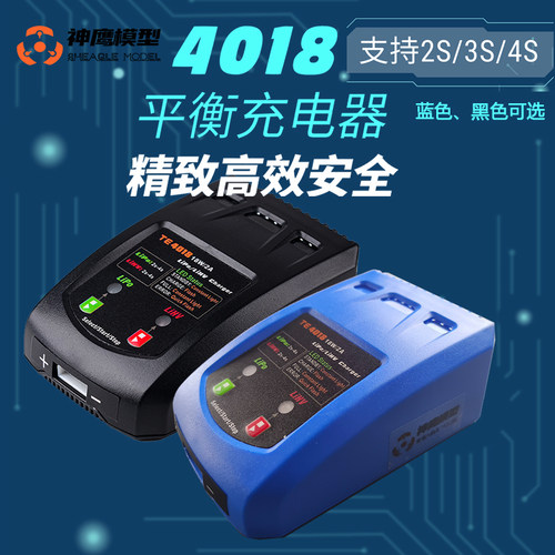神鹰4018航模电池充电器 锂电高压锂电池 2S 3S 4S平衡充18W 2A