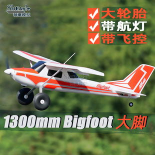 1.3m 大脚Bigfoot越野低速带飞控入门遥控电动飞机户外拼装固定翼