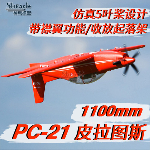 航模欧洲教练机固定翼