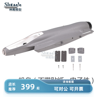 座舱飞行员配件 FMS 机身主翼平尾垂尾 起落架 64MM EPO