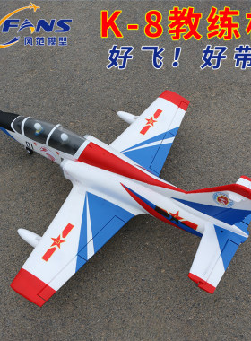 64mm涵道飞机K8战斗机固定翼航模