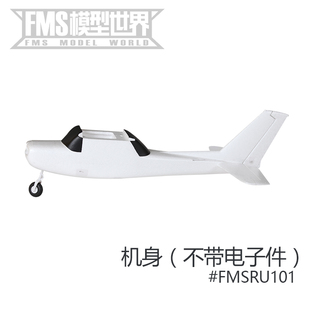 FMS 850mm守护者飞机配件 机身主翼桨桨罩电机轴起落架平尾电池
