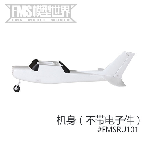 FMS850mm守护者飞机机身飞机