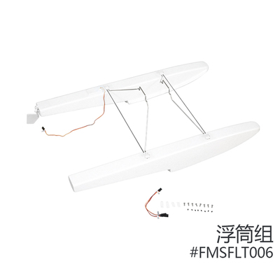 FMS魔鬼守护者翠鸟PA18莫尔浮筒