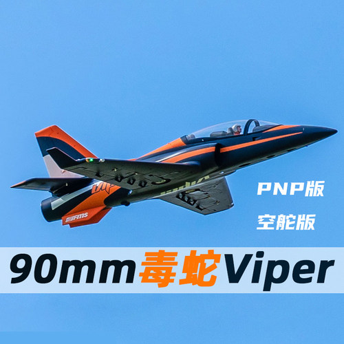 涵道飞机航模战斗机FMS