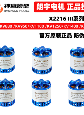 朗宇三代X2212 X2216无刷航模飞机电机KV980/1250/1400/2450 III