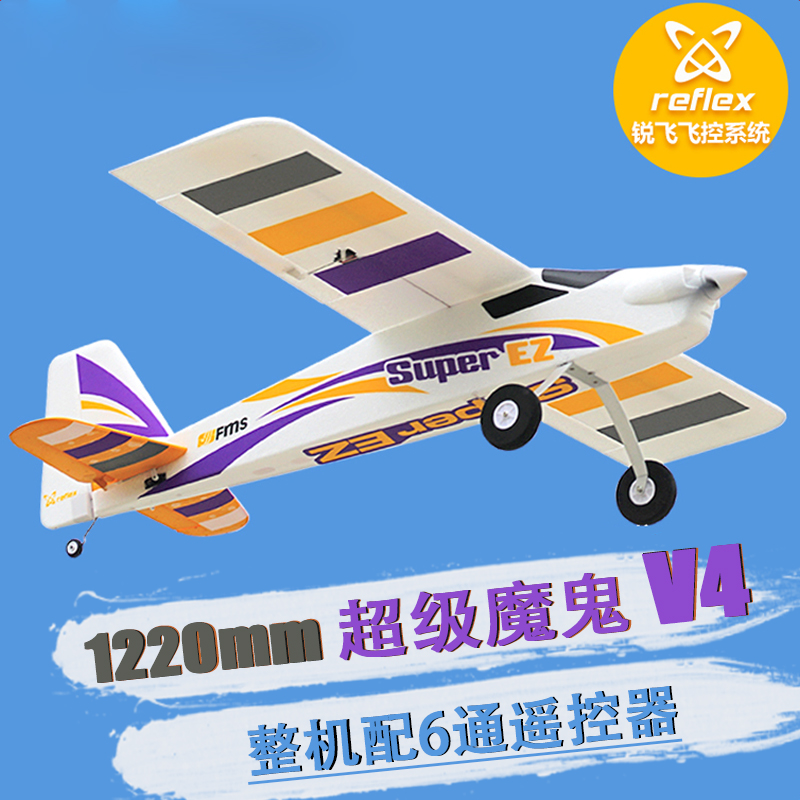 带锐飞飞控好飞FMS滑翔机水陆
