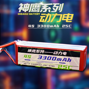 航模船模飞机电池组T 3300MAH 35C锂电池 XT60插头 25C 神鹰4S