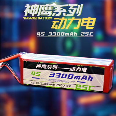 神鹰4S6S3300MAH35C锂电池