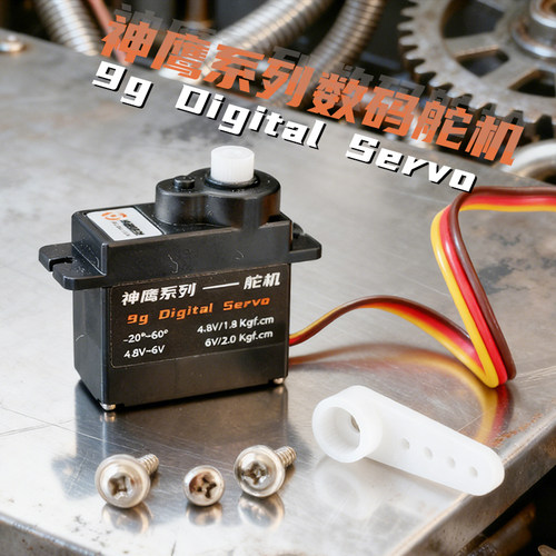 神鹰模型9g舵机 9G塑胶伺服器 线长30/46cm 遥控固定翼航模飞机用