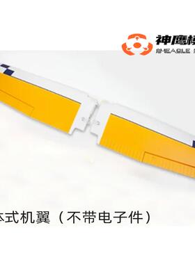 FMS1220mm守护者V1V2配件桨叶翼撑电机电调舵机起落架主翼机身