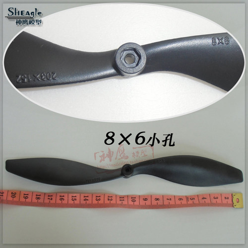 HY8060小孔桨叶 M3丝轴使用 遥控飞机螺旋桨 扇叶 电动航模飞机桨