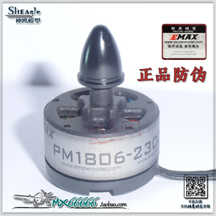 银燕 PM1806 2300KV工程塑胶多旋翼无刷电机 马达 电机