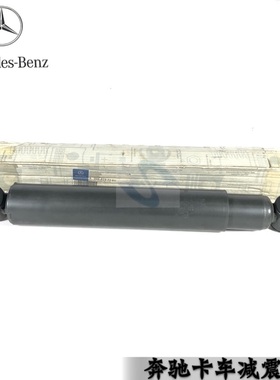 奔驰卡车泵车前桥减震器0063237300Actros物流车消防车奔驰原厂