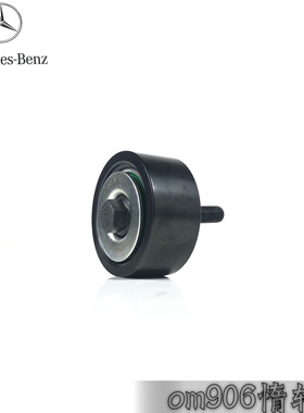 奔驰om906发动机皮带涨紧轮惰轮9062004470Axor物流车消防车吊车