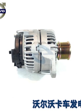 沃尔沃卡车发电机VOLVO11170134 11170321  20409228 21429781