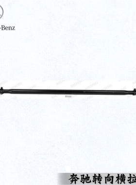 奔驰卡车转向横拉杆9493301803奔驰物流车消防车泵车Actros