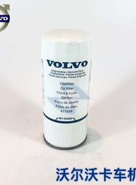 沃尔沃卡车机滤VOLVO 21707132 20843764 477556机油滤清器机油格