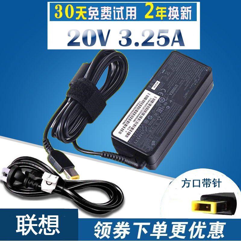 ÁªÏë·½¿ÚV4400U Z410 Z505 Z510 Z710 T440±Ê¼Ç±¾µçÔ´ÊÊÅäÆ÷Ïß
