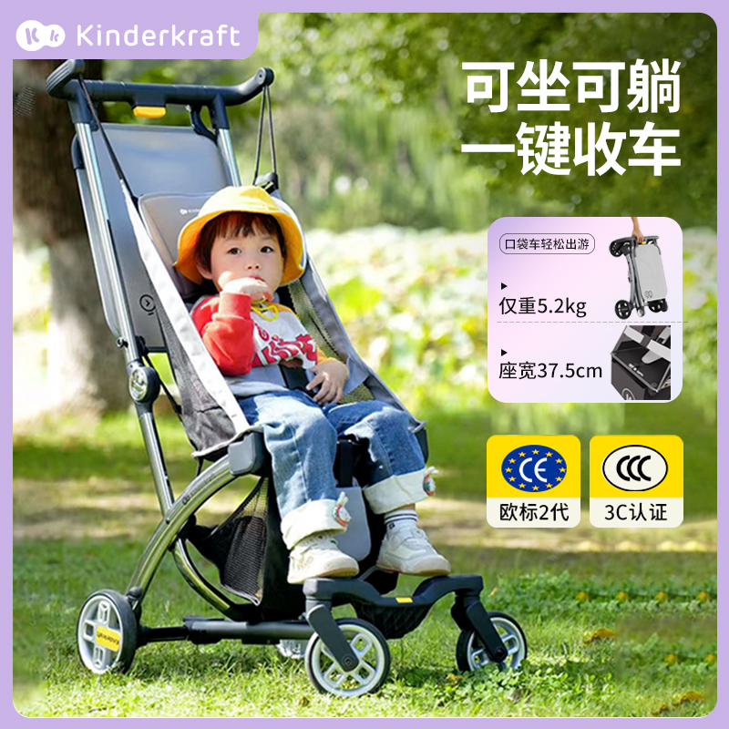 Kinderkraft儿童旅行车轻便折叠