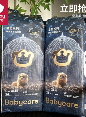 babycare纸尿裤皇室狮子王国柔软透气bbc拉拉裤新生婴儿尿不湿