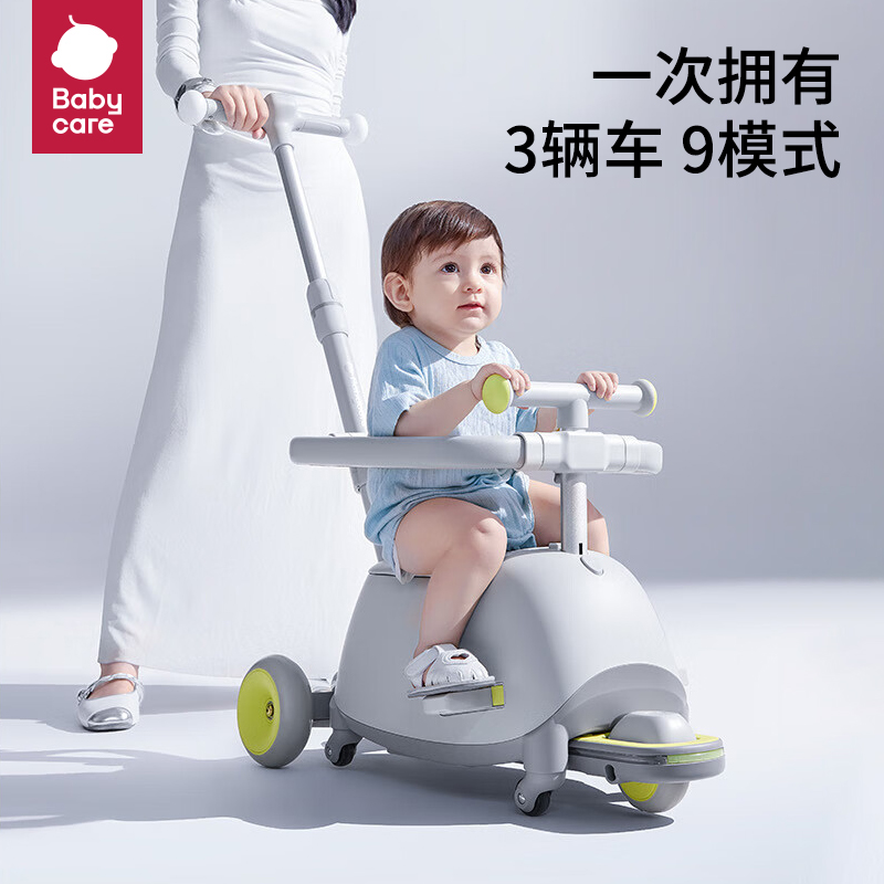 babycare儿童双子滑板车1-8岁多功能遛娃推车男女宝宝滑滑溜溜车