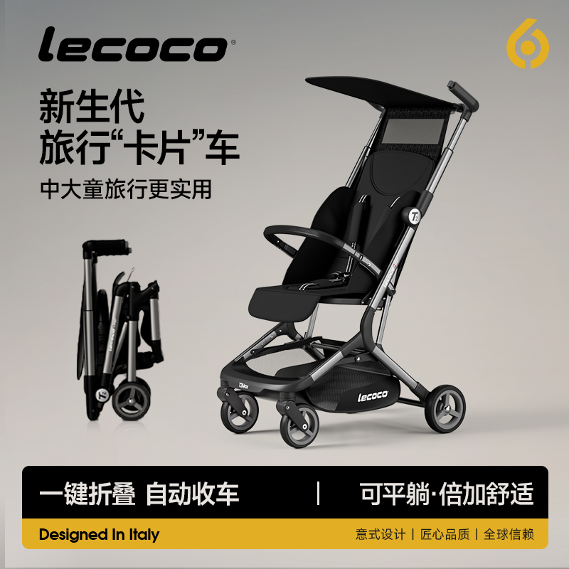 乐卡轻便推车可登机遛娃神器