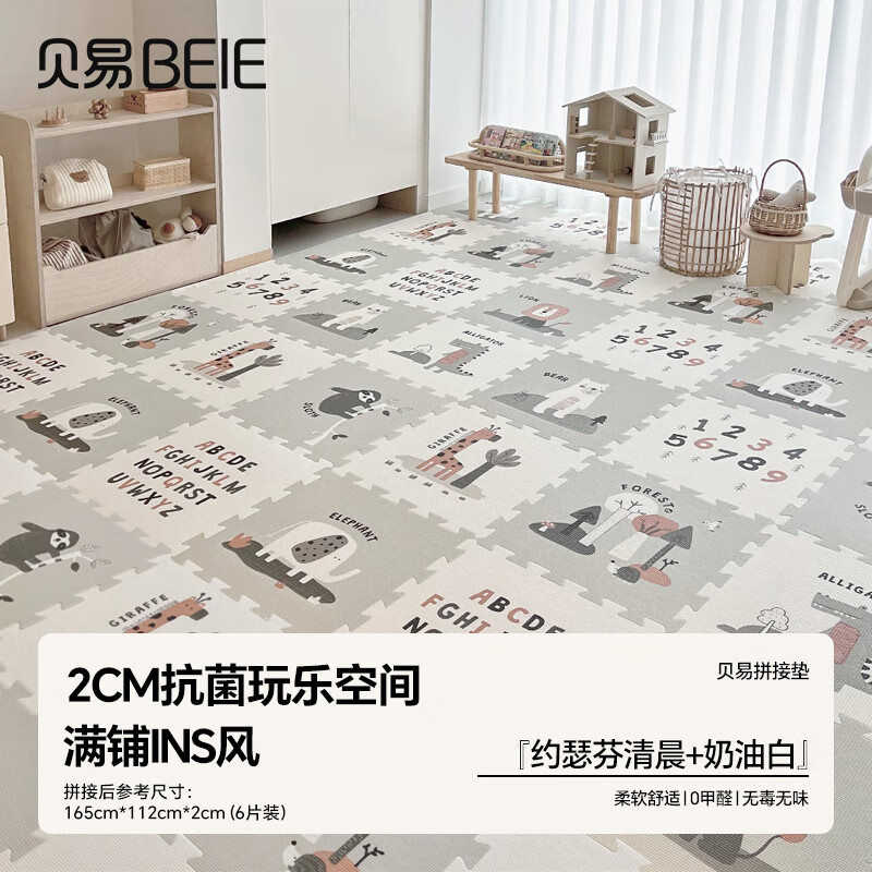 贝易拼接爬爬垫高弹减震