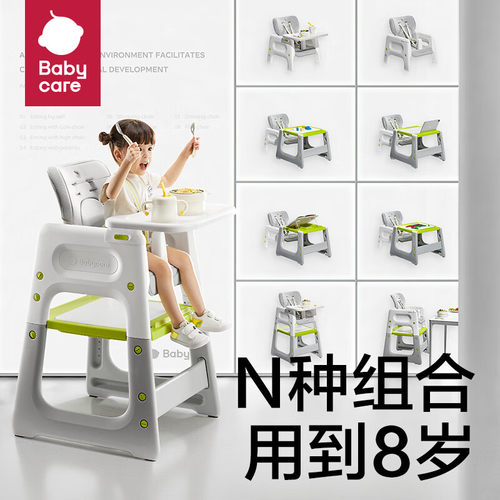 babycare百变餐椅立体稳固