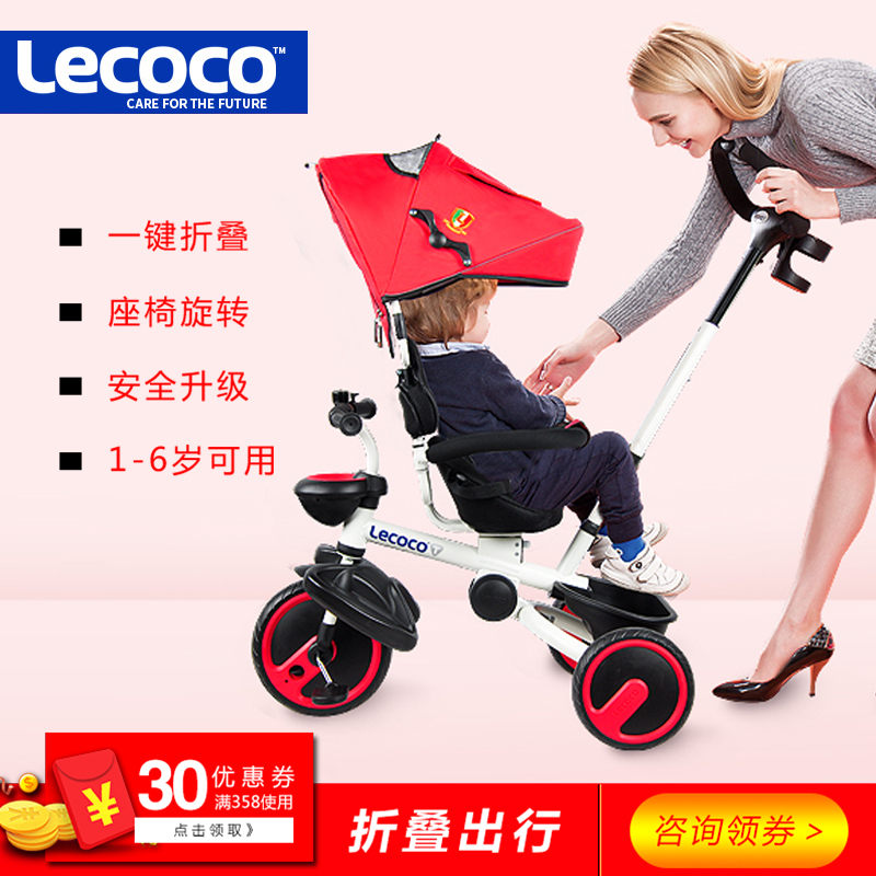 lecocoÀÖ¿¨1-6ËêÕÛµþ¶ùͯÈýÂÖ³µ½Å̤³µ±¦±¦×ÔÐгµÍ¯³µÓ¤¶ùÊÖÍÆ³µ