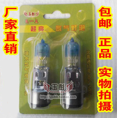 电动车疝气双爪48伏56伏灯泡 电动车灯泡 远近光灯泡 疝气灯泡