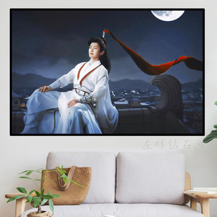 古风莲花楼钻石画成毅李相夷手工diy沾贴钻画2025新款点贴十字绣