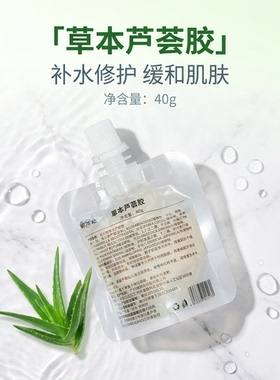 手工库拉索纯天然芦荟睡眠面膜晒补水保湿免洗干敏红救星晒晒救星