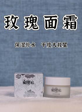 面霜日霜玫瑰霜补水晚霜滋润保湿正品益肤精华保湿补水大干皮救星