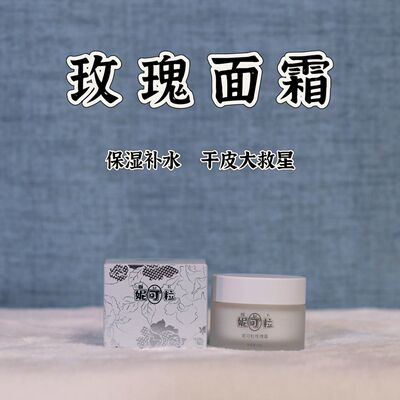 面霜日霜玫瑰霜补水晚霜滋润保湿正品益肤精华保湿补水大干皮救星