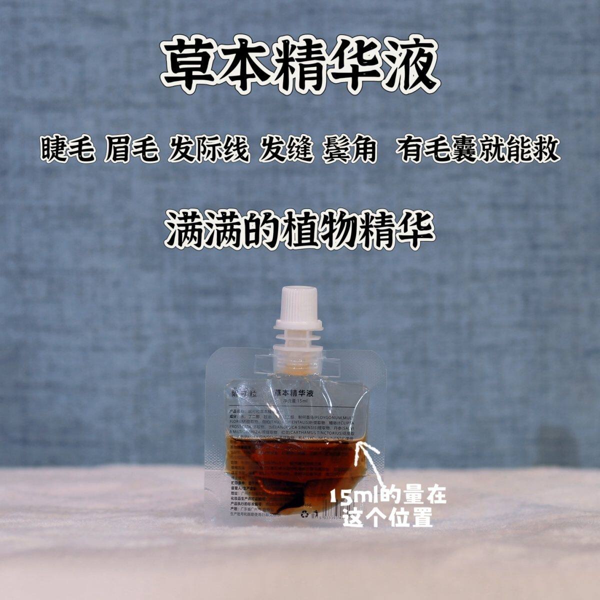 睫毛营养懒人毛囊营养液纯植物不长脂肪粒快速浓翘学生温和无添加