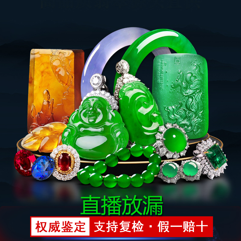 翡翠原石